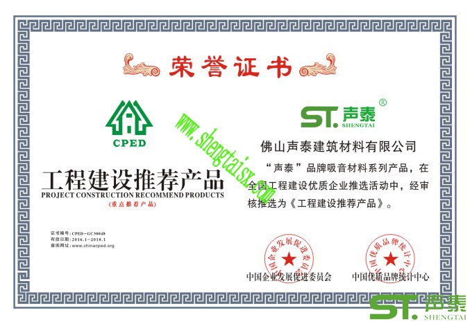 香格里拉防火槽木吸音板批發直銷(圖3) 香格里拉防火槽木吸音板批發直銷(圖3)