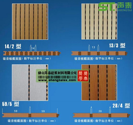 環保吸音板(圖1)