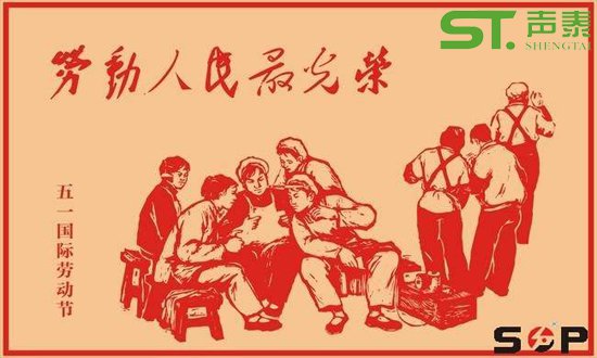 ‘五一佳節’勞動人民最光榮(圖1) ‘五一佳節’勞動人民最光榮(圖1)