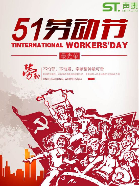 ‘五一佳節’勞動人民最光榮(圖2) ‘五一佳節’勞動人民最光榮(圖2)