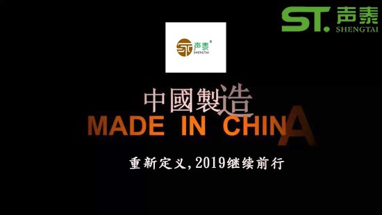 重新定義,2019繼續前行(圖1) 重新定義,2019繼續前行(圖1)