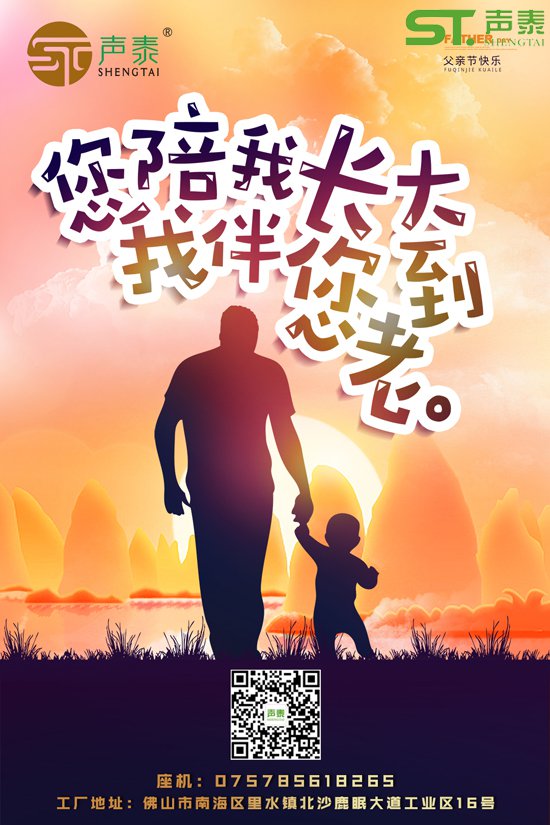 在這特殊的日子祝全天下的父親節日快樂！(圖1)