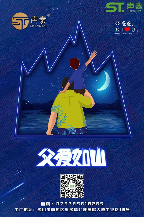 在這特殊的日子祝全天下的父親節日快樂！(圖2)
