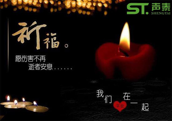 祈福宜賓,宜賓長寧,四川加油!(圖2) 祈福宜賓,宜賓長寧,四川加油!(圖2)