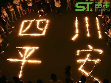 祈福宜賓,宜賓長寧,四川加油!(圖3) 祈福宜賓,宜賓長寧,四川加油!(圖3)