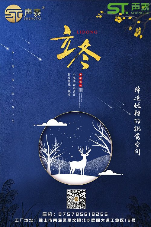 立冬嘛！(圖1)