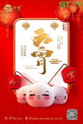 元宵佳節(jié)祝全國(guó)人民節(jié)日快樂